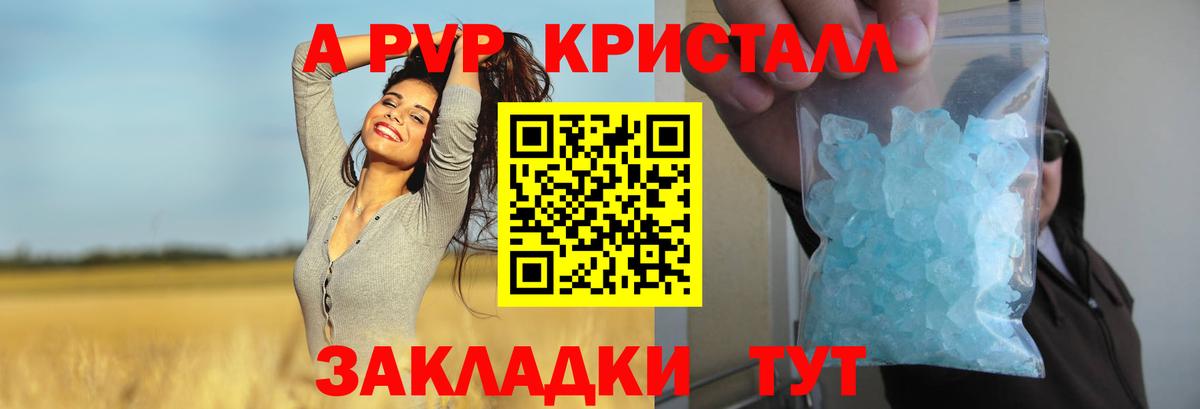Alfa_PVP VHQ  Вход с VPN  Балтийск  APVP  APVP мука  Alfa_PVP Соль 