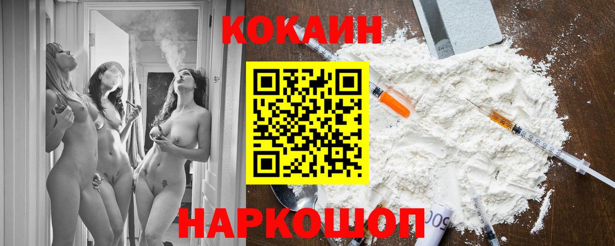 COCAIN VHQ  Вход с VPN  Балтийск  Кокаин 98% 