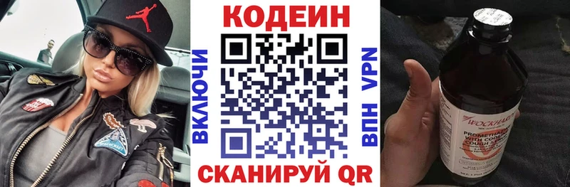 Кодеиновый сироп Lean Purple Drank  Балтийск 