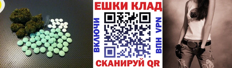 Ecstasy 250 мг купить Балтийск