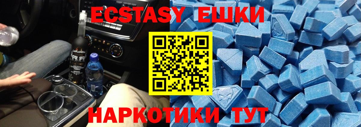 Балтийск  ЭКСТАЗИ  Вход с VPN  даркнет сайт  Экстази таблы  Экстази 300 mg 