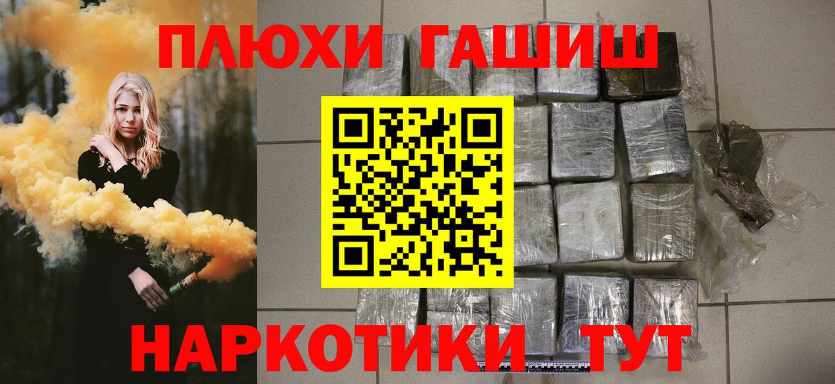 ГАШИШ Cannabis  Вход с VPN  ГАШИШ гашик  Балтийск 