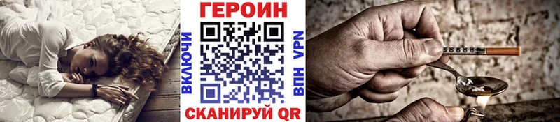 ГЕРОИН белый  как найти закладки  Балтийск 