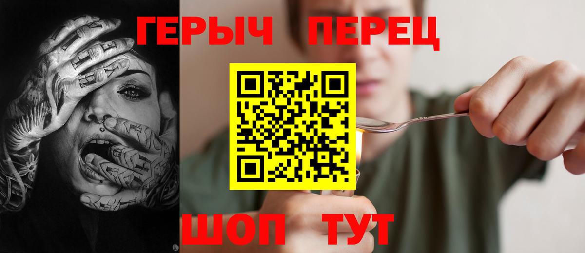 Героин Афган Балтийск