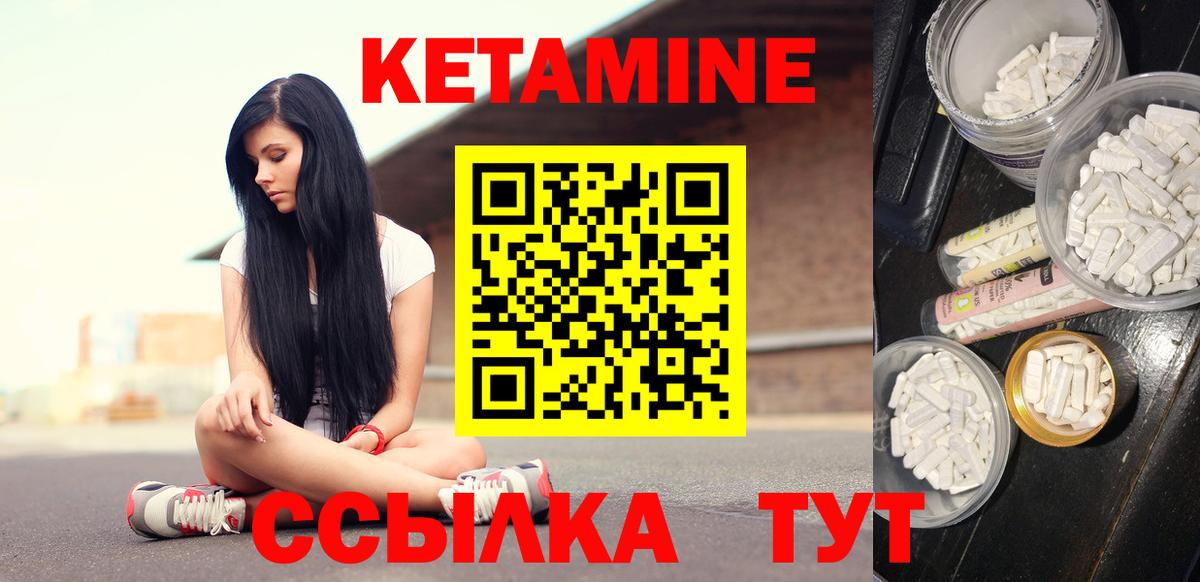 Кетамин ketamine Балтийск
