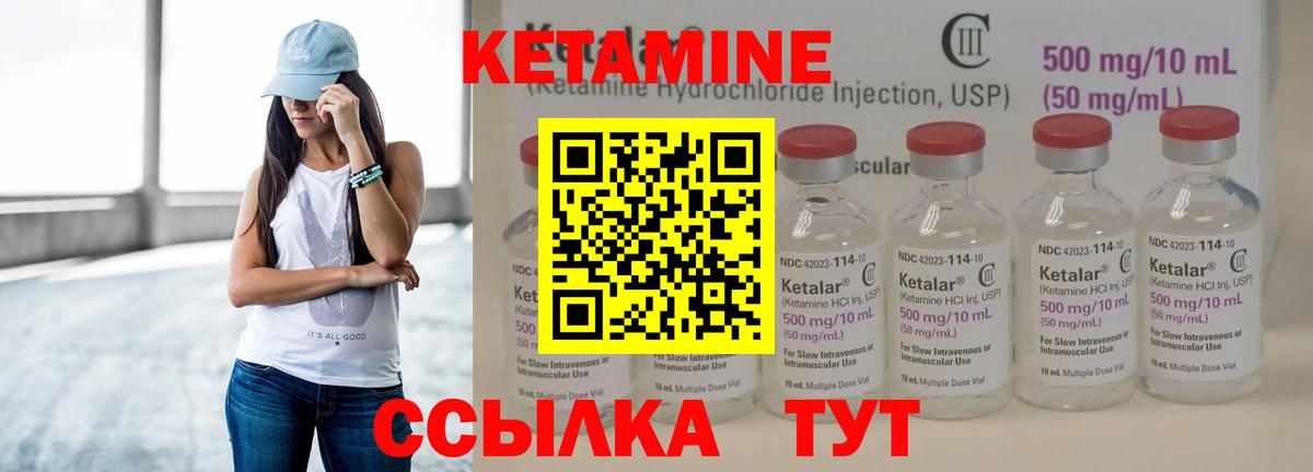 КЕТАМИН VHQ  МЕГА ссылка  Вход с VPN  Балтийск  КЕТАМИН ketamine 