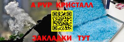соль ск Севастополь