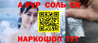 соль ск Севастополь