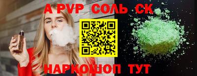 соль ск Севастополь
