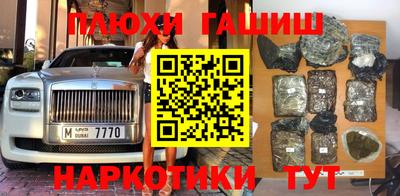 гашиш Северобайкальск