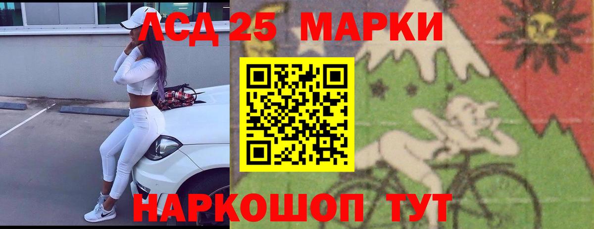 LSD-25 экстази ecstasy Балтийск