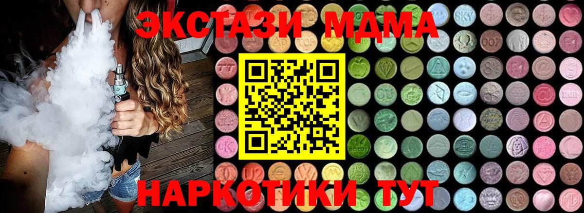 MDMA молли  Вход с VPN  Балтийск  MDMA VHQ 
