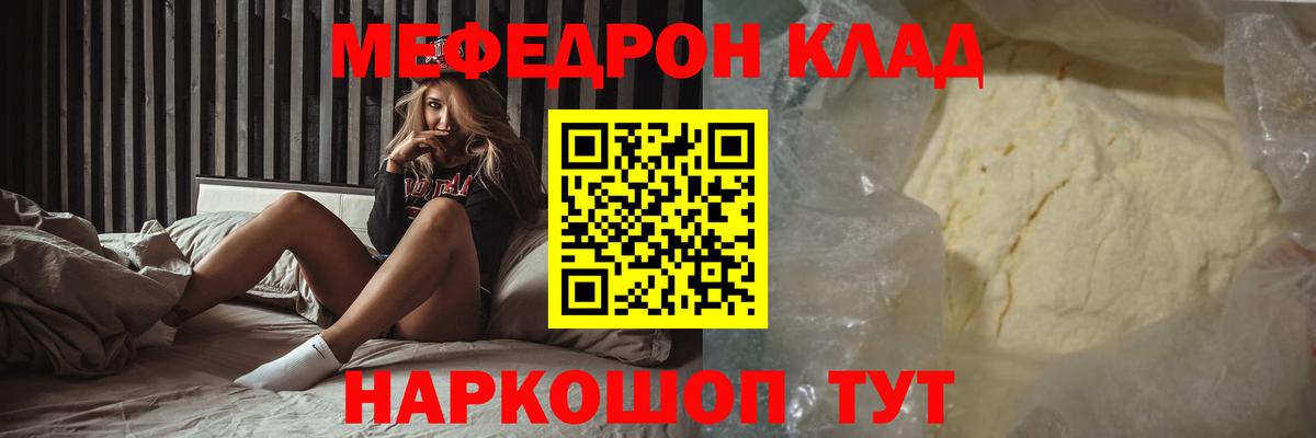 Мефедрон VHQ  МЯУ-МЯУ  Балтийск  Вход с VPN 
