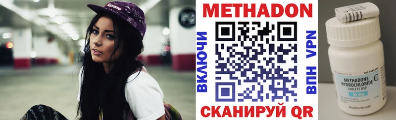 Метадон белоснежный  Балтийск 