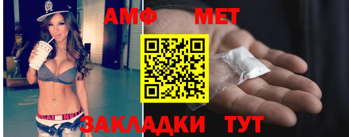Первитин Methamphetamine Балтийск