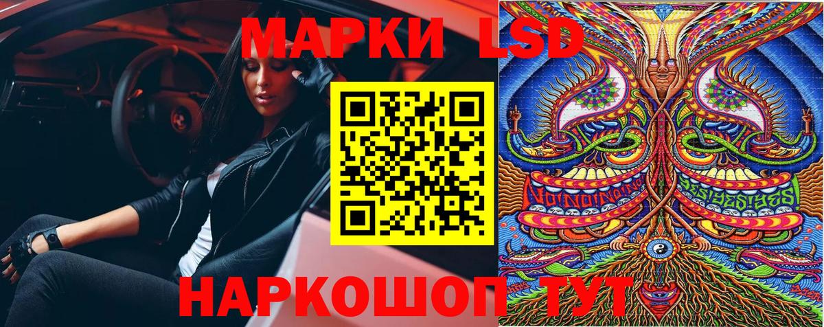 Наркотические марки 1500мкг Балтийск