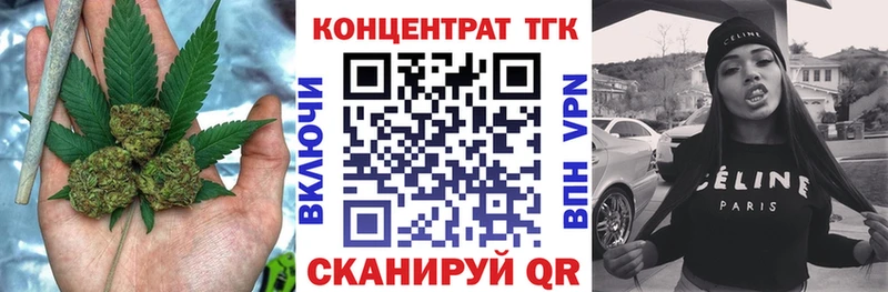 где продают   Балтийск  ТГК концентрат 