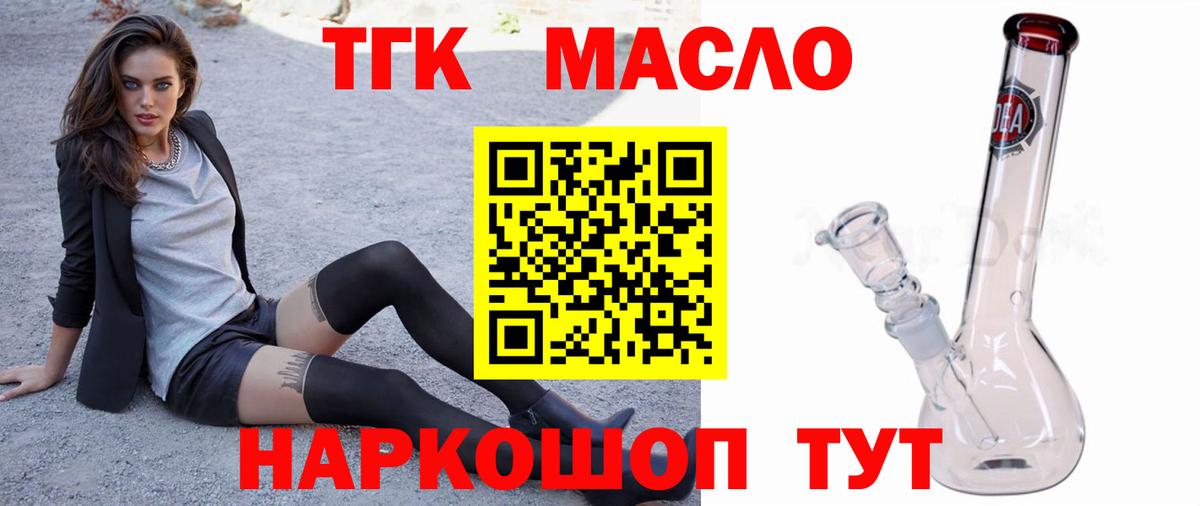 Дистиллят ТГК вейп с тгк  Вход с VPN  Балтийск 