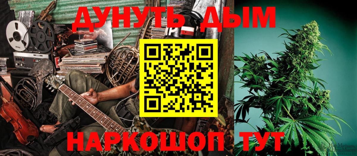 Бошки марихуана White Widow Балтийск