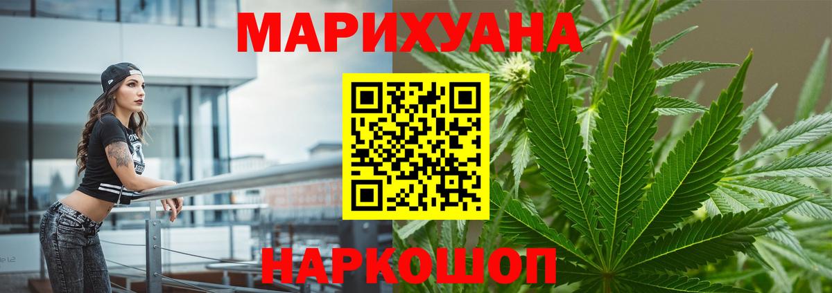 Каннабис конопля  Вход с VPN  Балтийск  Бошки Шишки OG Kush  Бошки Шишки план 